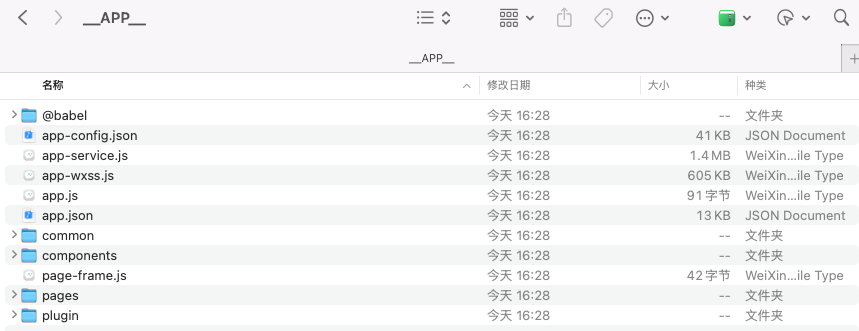 小程序源码
