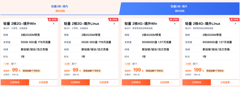 云服务器